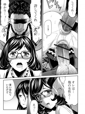 [山田タヒチ] 家族内不倫 〜インセストタブー〜_131_130