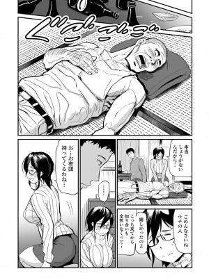 [山田タヒチ] 家族内不倫 〜インセストタブー〜_062_061