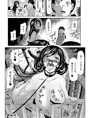 [山田タヒチ] 家族内不倫 〜インセストタブー〜_138_137