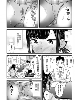 [つっつ] JKのカタチ♡｜JK之形形色色♡ [中国翻訳] [無修正] [DL版]_047_a_042
