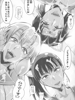 (C104) [TOPGUN (プリプリJET)] 極楽蝶 伍ノ型 (鬼滅の刃)_34_034