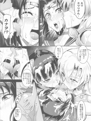 (C104) [TOPGUN (プリプリJET)] 極楽蝶 伍ノ型 (鬼滅の刃)_24_024