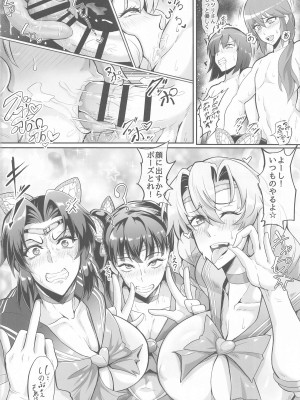 (C104) [TOPGUN (プリプリJET)] 極楽蝶 伍ノ型 (鬼滅の刃)_22_022