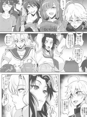 (C104) [TOPGUN (プリプリJET)] 極楽蝶 伍ノ型 (鬼滅の刃)_05_005