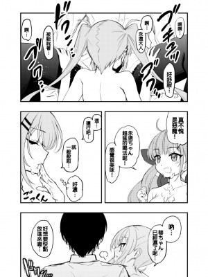 [初井つも] holoソープランド [Chinese]_11_0011