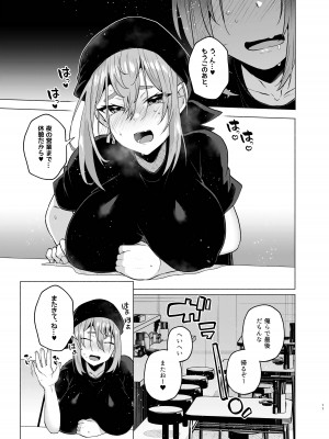 [スタンダードアザラシ] 俺の弟が妹になった話3 [DL版]_10_dqp_011