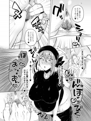 [スタンダードアザラシ] 俺の弟が妹になった話3 [DL版]_07_dqp_008