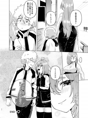 [スタンダードアザラシ] 俺の弟が妹になった話3 [DL版]_35_dqp_036