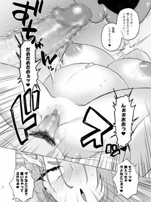 [スタンダードアザラシ] 俺の弟が妹になった話3 [DL版]_29_dqp_030