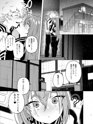 [スタンダードアザラシ] 俺の弟が妹になった話3 [DL版]_16_dqp_017