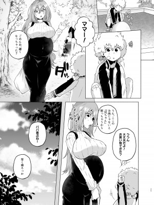 [スタンダードアザラシ] 俺の弟が妹になった話3 [DL版]_34_dqp_035