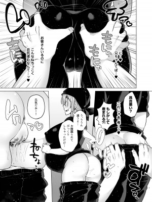 [スタンダードアザラシ] 俺の弟が妹になった話3 [DL版]_06_dqp_007