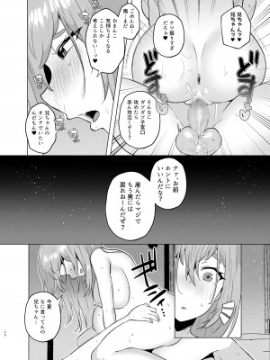 [スタンダードアザラシ] 俺の弟が妹になった話3 [DL版]_27_dqp_028