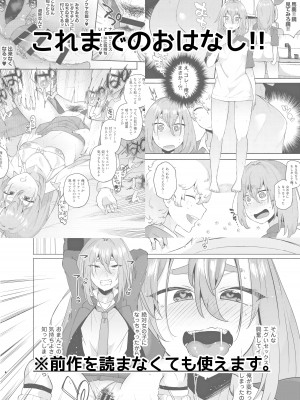 [スタンダードアザラシ] 俺の弟が妹になった話3 [DL版]_03_dqp_004
