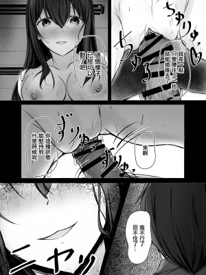 [COLOR☆ALIVE] 堕ちる [中国翻译]_29__029