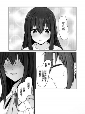 [COLOR☆ALIVE] 堕ちる [中国翻译]_17__017