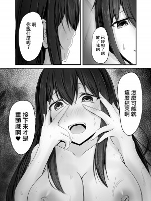 [COLOR☆ALIVE] 堕ちる [中国翻译]_27__027