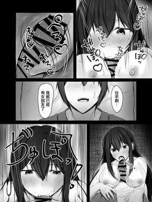 [COLOR☆ALIVE] 堕ちる [中国翻译]_24__024