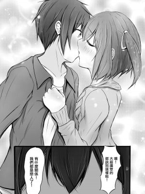 [COLOR☆ALIVE] 堕ちる [中国翻译]_09__009