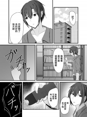 [COLOR☆ALIVE] 堕ちる [中国翻译]_19__019