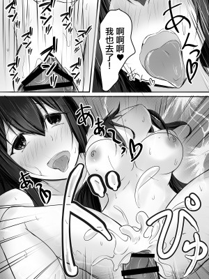 [COLOR☆ALIVE] 堕ちる [中国翻译]_33__033