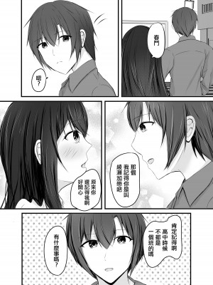 [COLOR☆ALIVE] 堕ちる [中国翻译]_14__014