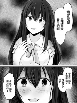 [COLOR☆ALIVE] 堕ちる [中国翻译]_13__013