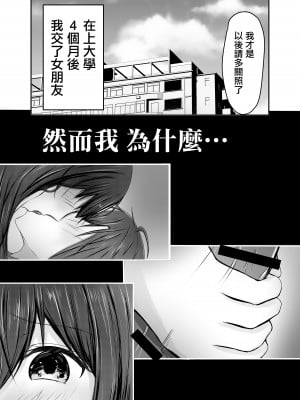 [COLOR☆ALIVE] 堕ちる [中国翻译]_03__003
