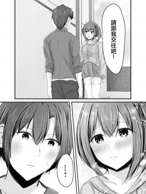 [COLOR☆ALIVE] 堕ちる [中国翻译]_02__002