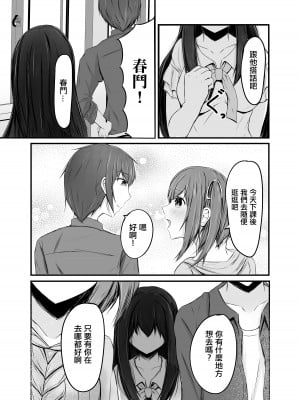 [COLOR☆ALIVE] 堕ちる [中国翻译]_07__007