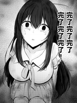 [COLOR☆ALIVE] 堕ちる [中国翻译]_11__011