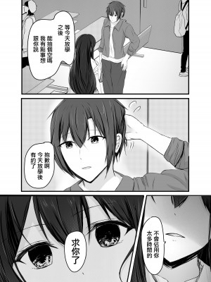 [COLOR☆ALIVE] 堕ちる [中国翻译]_15__015