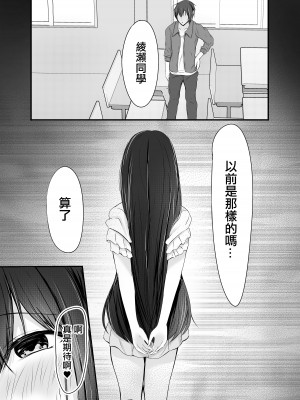 [COLOR☆ALIVE] 堕ちる [中国翻译]_18__018