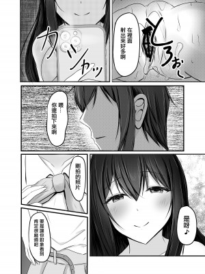 [COLOR☆ALIVE] 堕ちる [中国翻译]_34__034