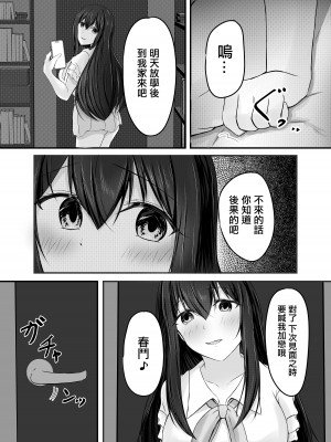 [COLOR☆ALIVE] 堕ちる [中国翻译]_35__035
