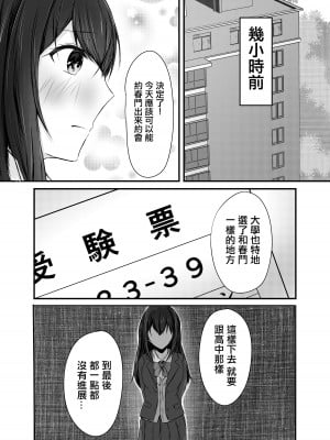 [COLOR☆ALIVE] 堕ちる [中国翻译]_06__006