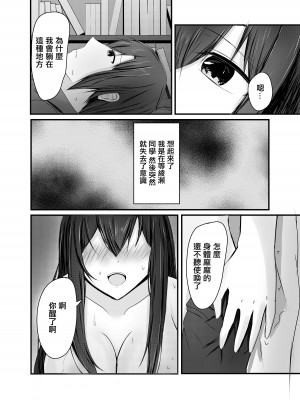 [COLOR☆ALIVE] 堕ちる [中国翻译]_20__020