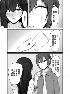 [COLOR☆ALIVE] 堕ちる [中国翻译]_16__016