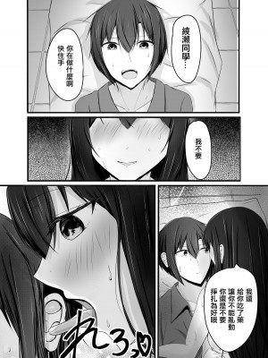 [COLOR☆ALIVE] 堕ちる [中国翻译]_22__022