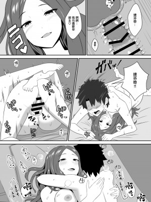 [きききのきっき (ゆずきいろ)] スターはもっと甘えていいんだよ。 (Fate／Grand Order) [DL版] [中国翻译]_23_24