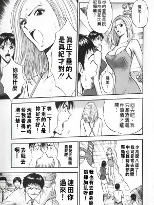 [ながしま超助] セクハラマン 第01巻｜爆色妙手男 1 [KNC高清化+重嵌]_062_p062
