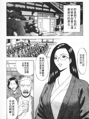 [ながしま超助] セクハラマン 第01巻｜爆色妙手男 1 [KNC高清化+重嵌]_074_p074