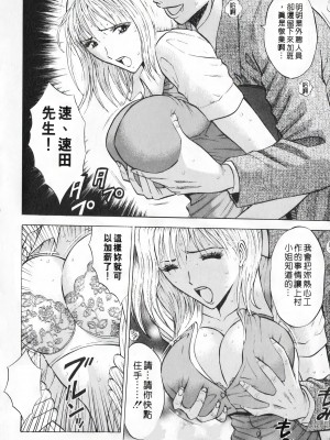 [ながしま超助] セクハラマン 第01巻｜爆色妙手男 1 [KNC高清化+重嵌]_041_p041
