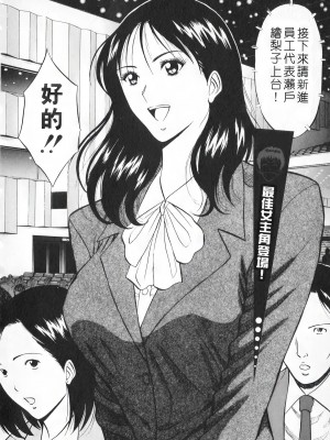 [ながしま超助] セクハラマン 第01巻｜爆色妙手男 1 [KNC高清化+重嵌]_171_p171
