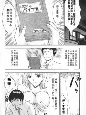 [ながしま超助] セクハラマン 第01巻｜爆色妙手男 1 [KNC高清化+重嵌]_035_p035