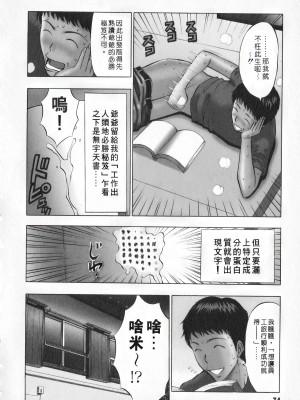 [ながしま超助] セクハラマン 第01巻｜爆色妙手男 1 [KNC高清化+重嵌]_073_p073