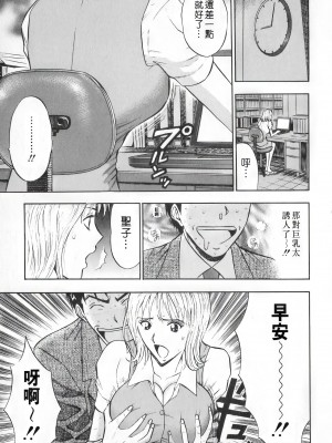 [ながしま超助] セクハラマン 第01巻｜爆色妙手男 1 [KNC高清化+重嵌]_040_p040