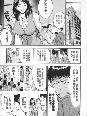 [ながしま超助] セクハラマン 第01巻｜爆色妙手男 1 [KNC高清化+重嵌]_180_p180