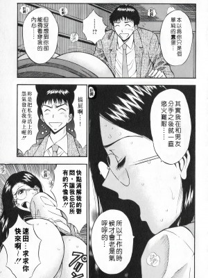[ながしま超助] セクハラマン 第01巻｜爆色妙手男 1 [KNC高清化+重嵌]_022_p022