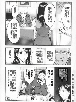 [ながしま超助] セクハラマン 第01巻｜爆色妙手男 1 [KNC高清化+重嵌]_189_p189